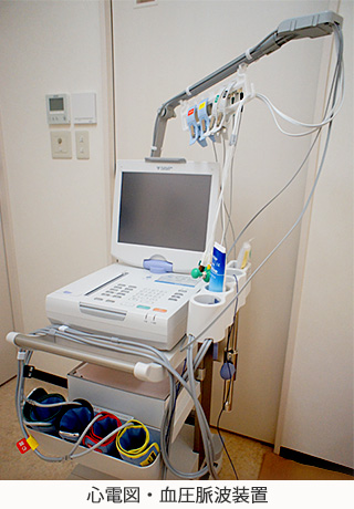 心電図・血圧脈波装置